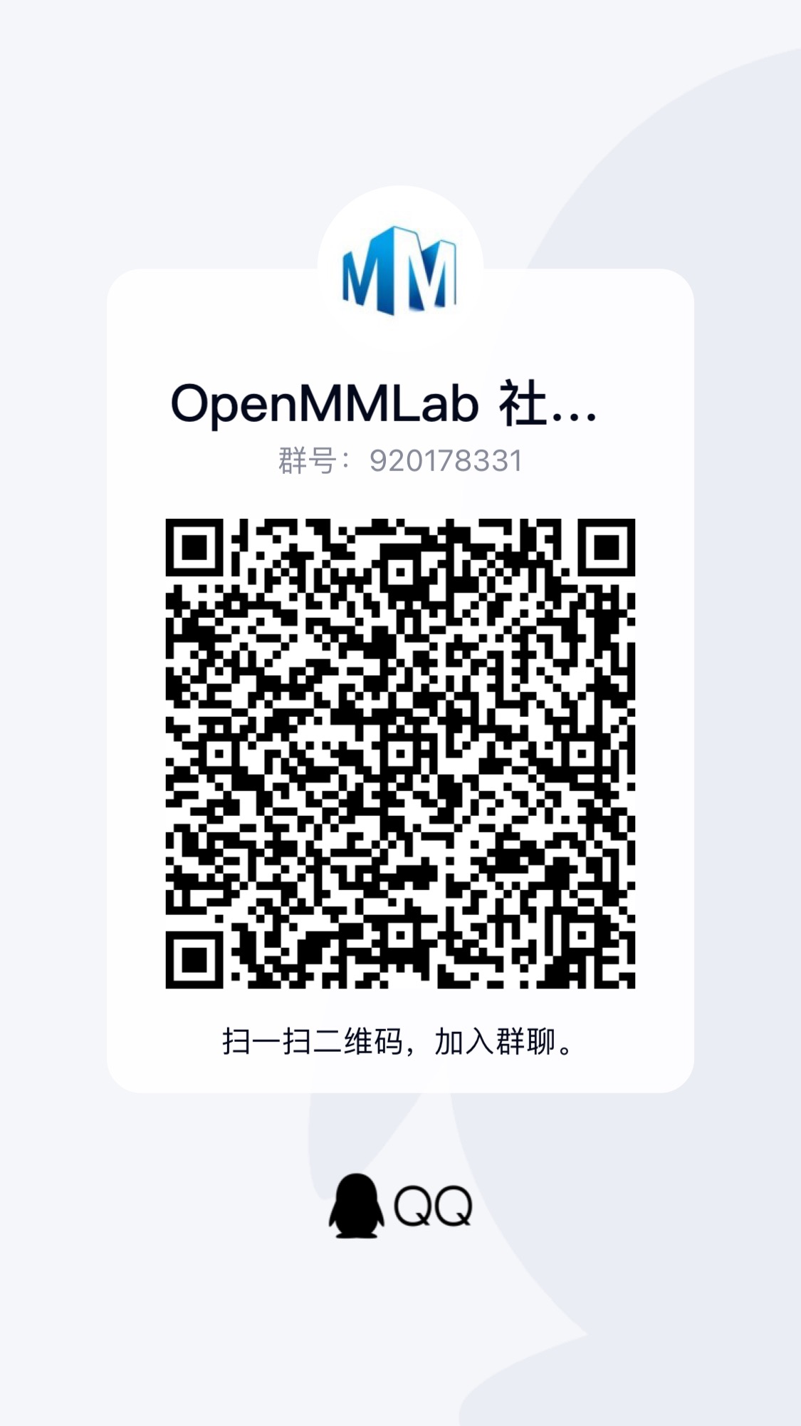 qq_group_qrcode.jpg